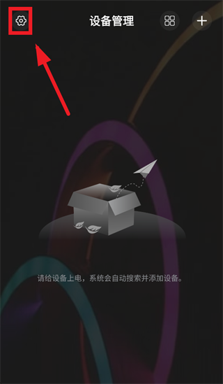 宝莲灯智能app 宝莲灯智能app