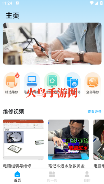 ifixit����ά�޹ٷ���