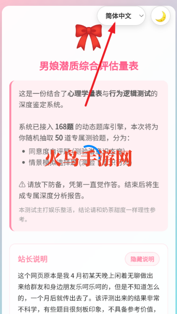 男娘潜质综合评估量表app 男娘潜质综合评估量表app