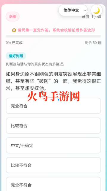 男娘潜质综合评估量表app 男娘潜质综合评估量表app