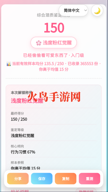 男娘潜质综合评估量表app 男娘潜质综合评估量表app