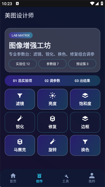 美图设计师免费版 美图设计师免费版