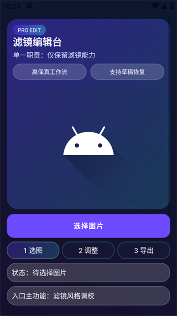 美图设计师免费版 美图设计师免费版