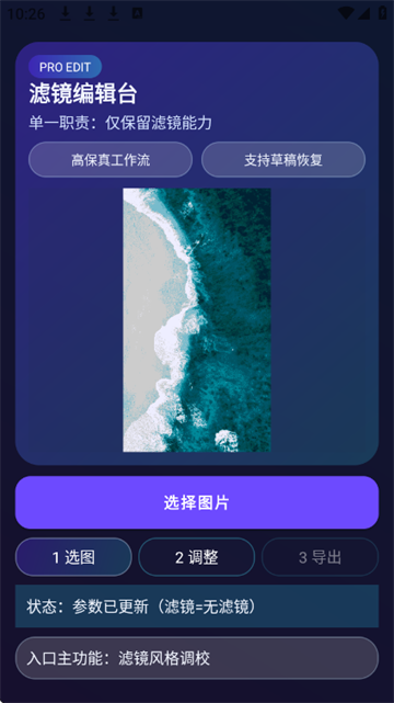 美图设计师免费版 美图设计师免费版