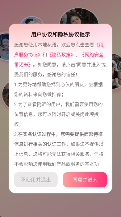 ����˽��app��Ѱ�