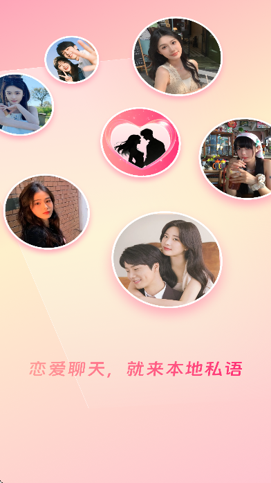 ����˽��app��Ѱ�