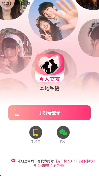 ����˽��app��Ѱ�