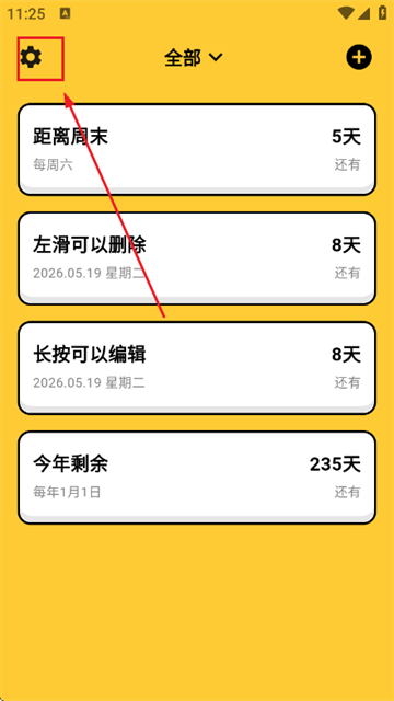 ����ʱ��app���°�