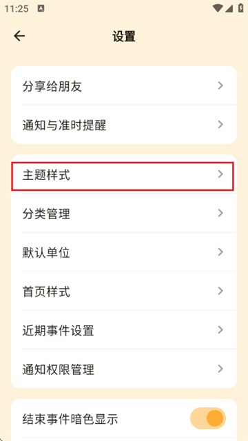 ����ʱ��app���°�