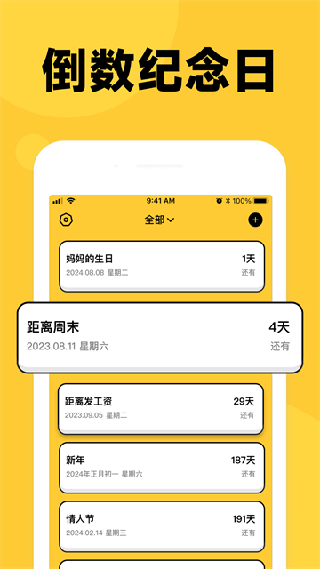 ����ʱ��app���°�