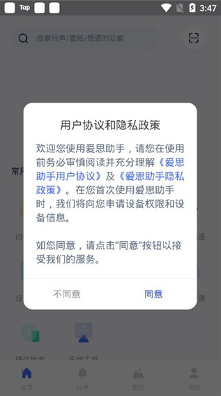 ��˼���ּ�ǿ��app����