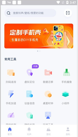 ��˼���ּ�ǿ��app����