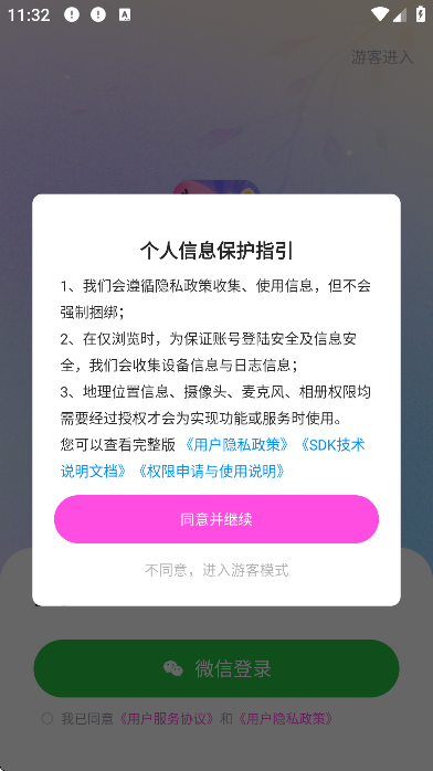 ��������ֻ���