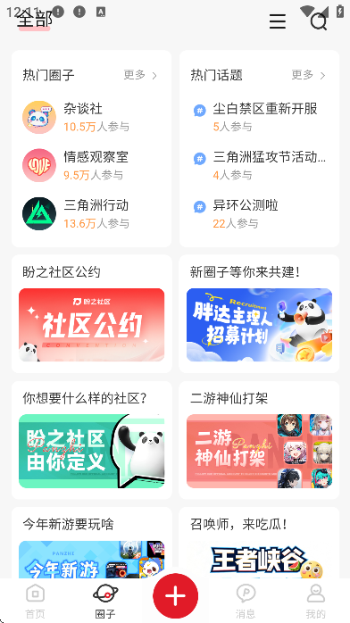 ��֮����app�ٷ���