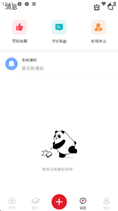 ��֮����app�ٷ���
