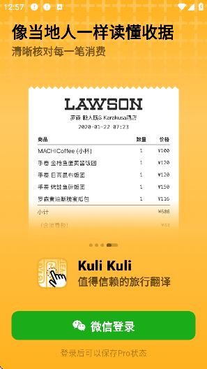 kulikuli手机版 kulikuli手机版