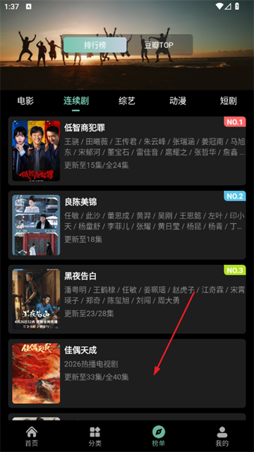 追剧仓app官方最新版 追剧仓app官方最新版