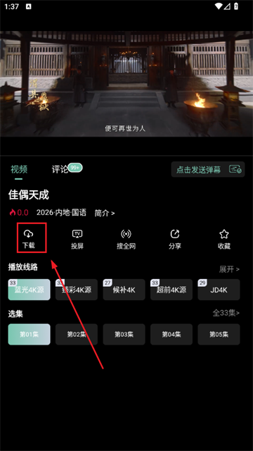 追剧仓app官方最新版 追剧仓app官方最新版