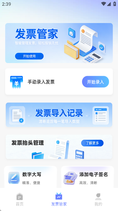 �����ս��㹤app���°�