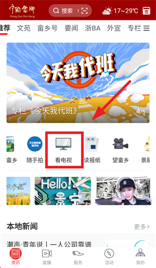 中国畲乡新闻客户端 中国畲乡新闻客户端