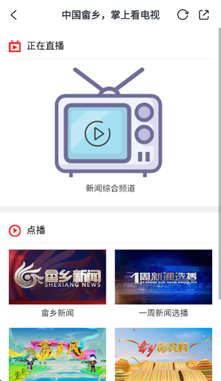 中国畲乡新闻客户端 中国畲乡新闻客户端