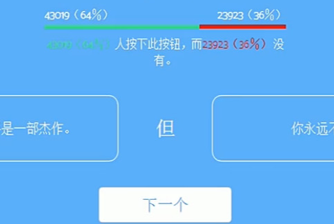 ��ᰴ�������ť��2023���°�(Will You Press The Button)