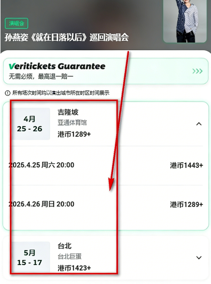 VeriticketsApp����