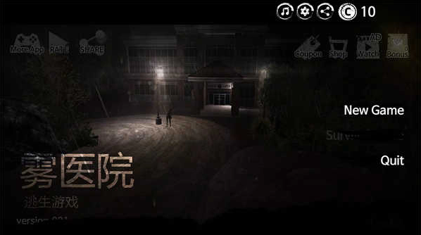 ��ҽԺ��Ϸ(FogHospital)