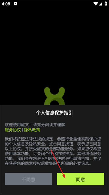 ����app���°�