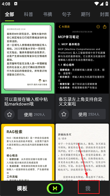 ����app���°�