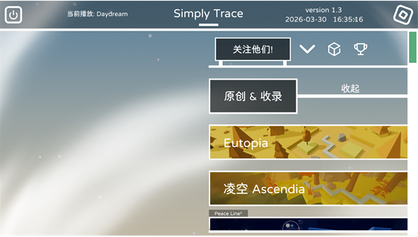 跳舞的线简途官方正版下载(Simply Trace) 跳舞的线简途官方正版下载(Simply Trace)