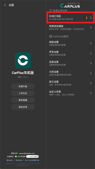 ����carplus����������