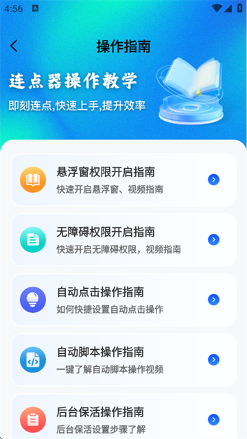 自动连点器Xcon最新版本 自动连点器Xcon最新版本