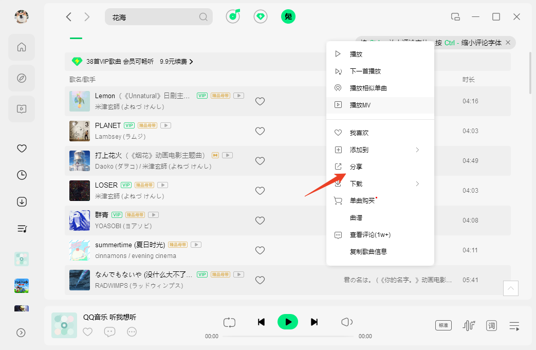 qq音乐pc版下载 qq音乐pc版下载
