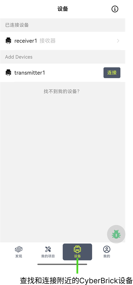 cyberbrick app