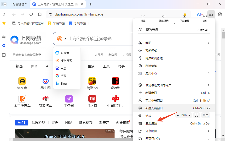 qq浏览器pc版 qq浏览器pc版