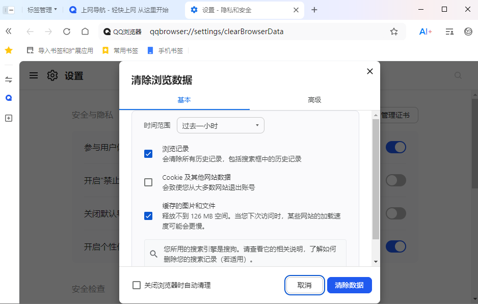 qq浏览器pc版 qq浏览器pc版