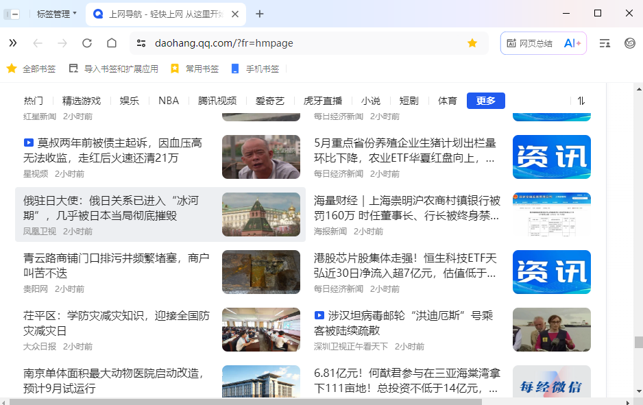 qq浏览器pc版 qq浏览器pc版