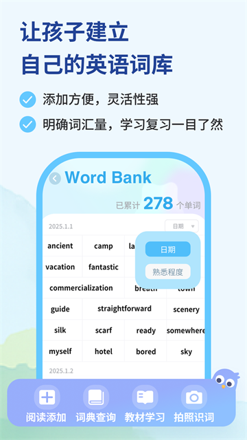 蓝鸽词库app最新版 蓝鸽词库app最新版