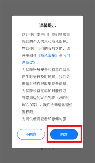 ffvideo智能监控app ffvideo智能监控app