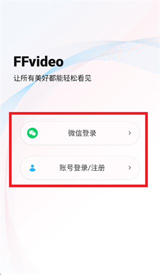 ffvideo智能监控app ffvideo智能监控app