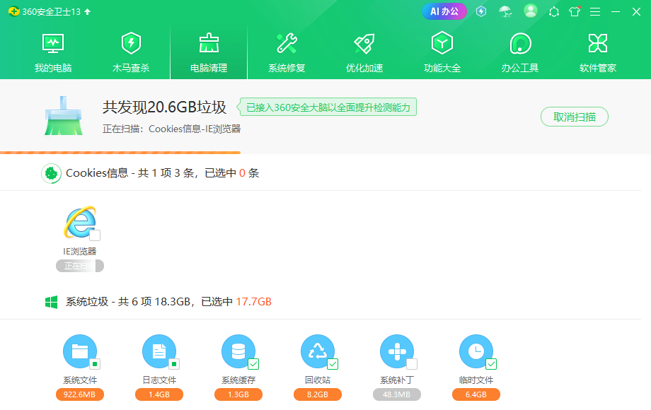 360安全卫士桌面版 360安全卫士桌面版