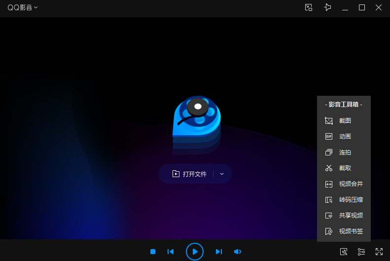 qq影音pc版本 qq影音pc版本