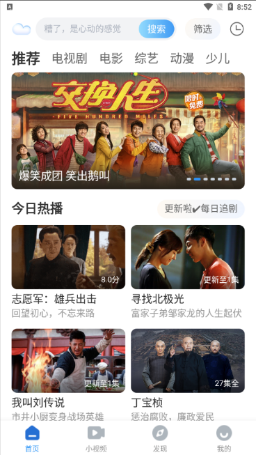 风向影视大全免费版下载 风向影视大全免费版下载