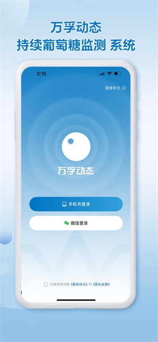 万孚动态下载 万孚动态下载