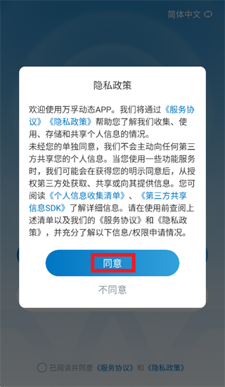 万孚动态下载 万孚动态下载