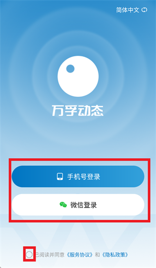 万孚动态下载 万孚动态下载