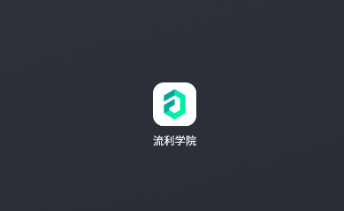 ����ѧԺapp
