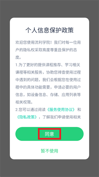 ����ѧԺapp