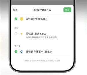 微信转账组合支付怎么设置 微信转账组合支付的步骤 微信转账组合支付怎么设置 微信转账组合支付的步骤